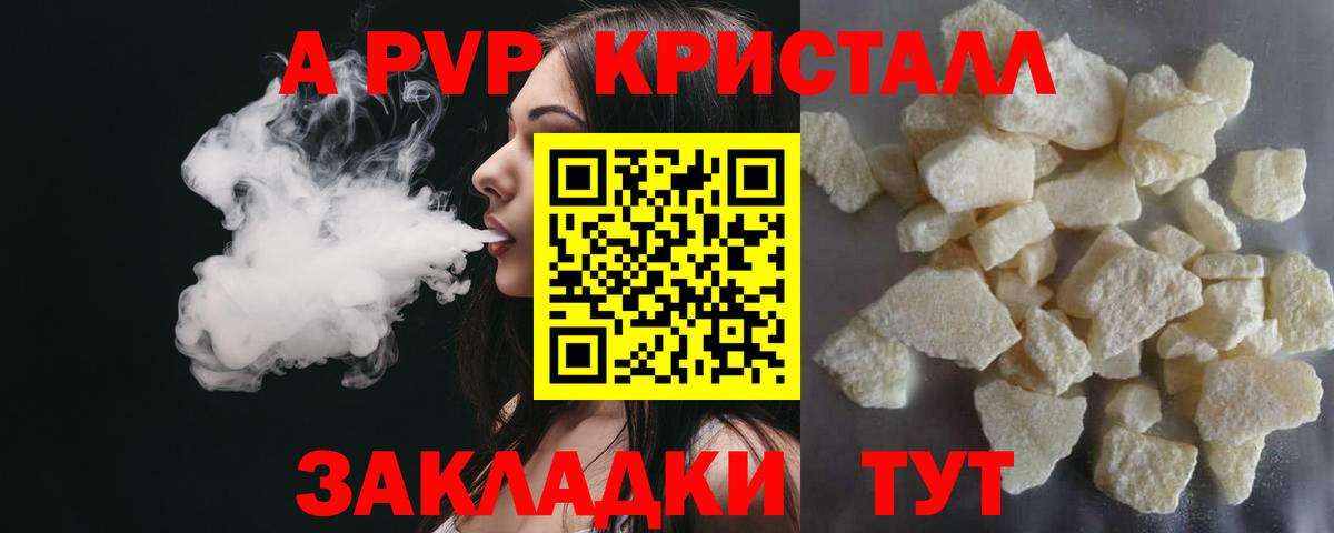 Alpha PVP VHQ  Вход с VPN  Альфа ПВП  Химки  цена   Альфа ПВП СК  Alfa_PVP кристаллы 