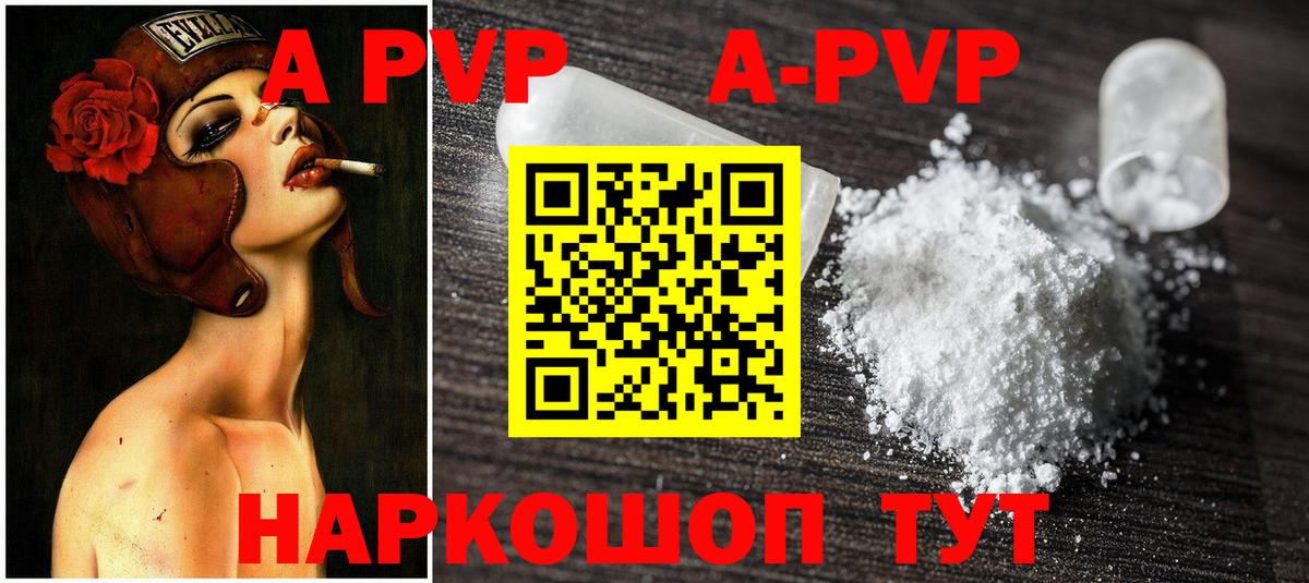 Alfa_PVP Crystall Химки