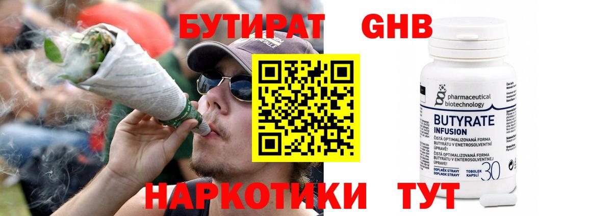 Химки  Бутират буратино  Вход с VPN 