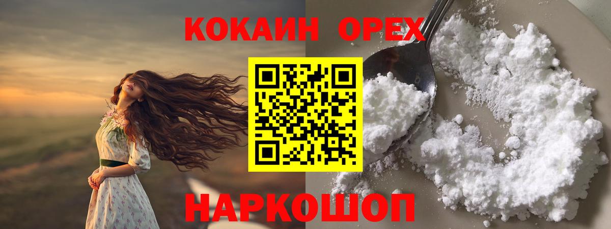 Химки  COCAIN FishScale  Вход с VPN 