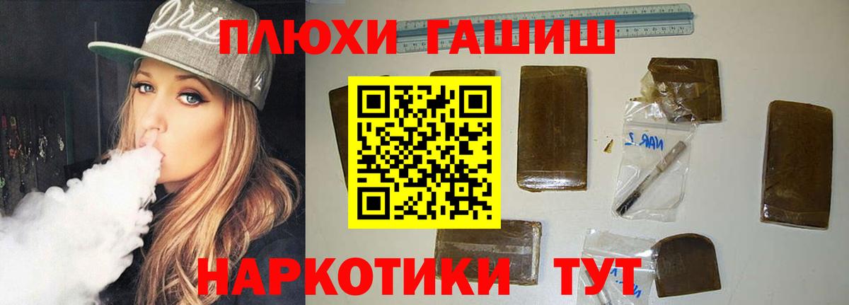 Химки  Гашиш VHQ  Гашиш  Вход с VPN 