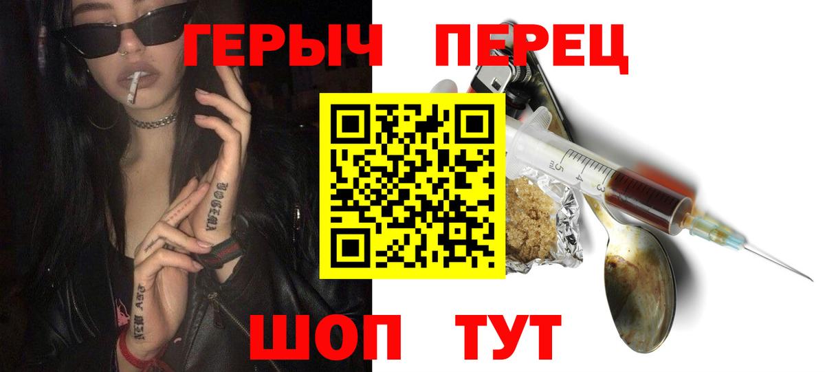Героин гречка  Вход с VPN  Героин  Химки 