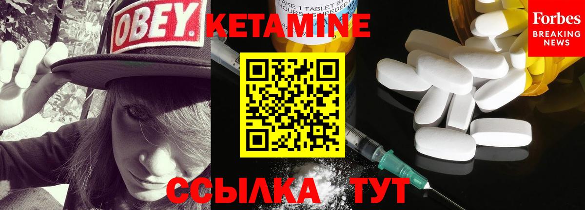 Кетамин VHQ  Вход с VPN  Химки 