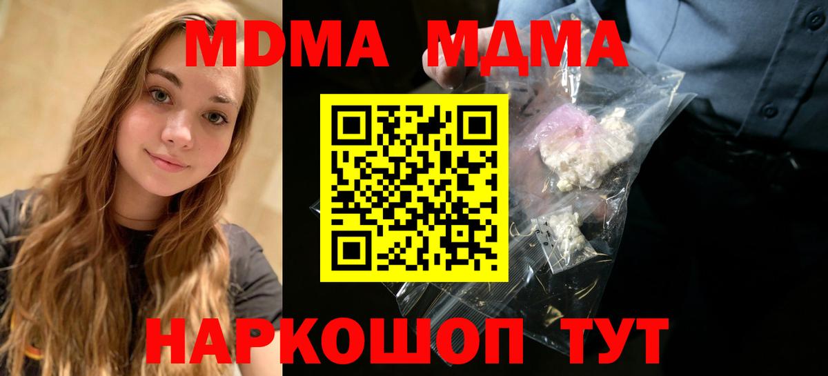 Химки  МДМА crystal  Вход с VPN  МДМА кристаллы 