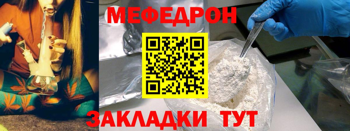 МЕФ мяу мяу  Мефедрон 4 MMC  Меф  Химки  Мефедрон  Вход с VPN 