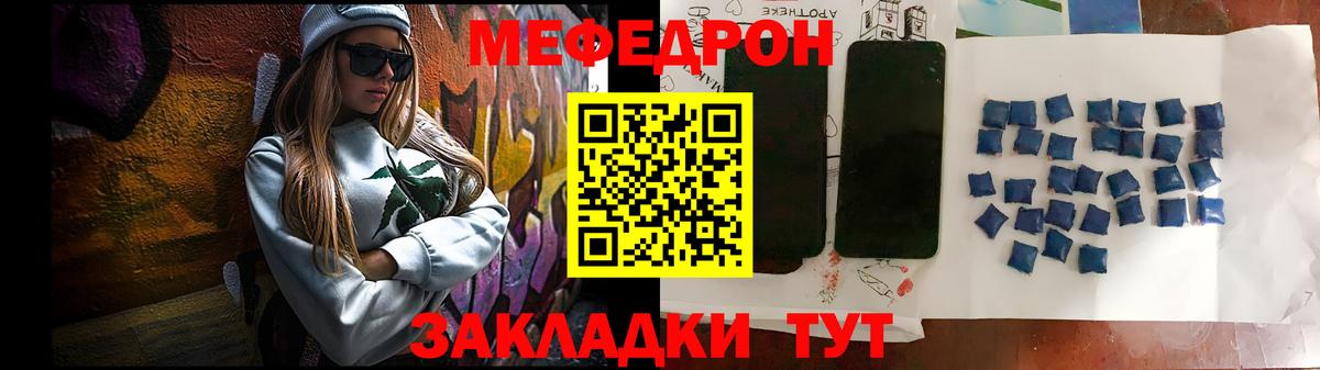 Меф мяу мяу  Химки