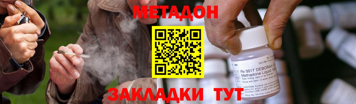 Метадон methadone  Вход с VPN  Химки  МЕТАДОН methadone 