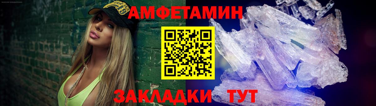Метамфетамин винт Химки