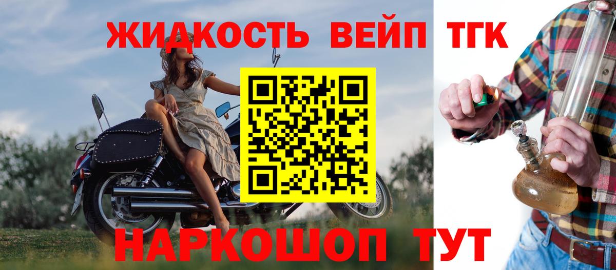 Дистиллят ТГК вейп с тгк Химки